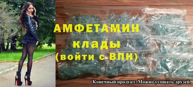 МЕГА как зайти  купить закладку  Ирбит  Amphetamine 97% 